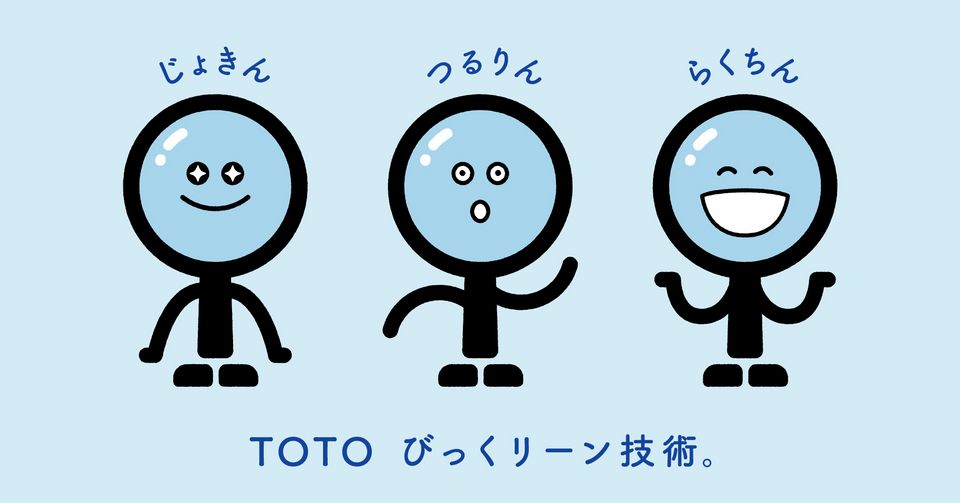 総合トップ | TOTO株式会社